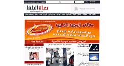 Desktop Screenshot of albalqanews.net