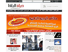 Tablet Screenshot of albalqanews.net